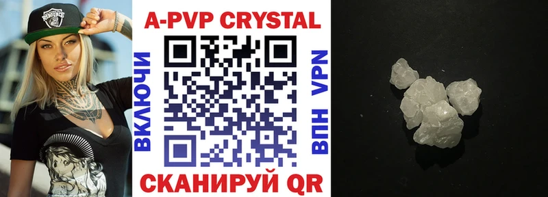 APVP кристаллы  Купить  Серпухов 
