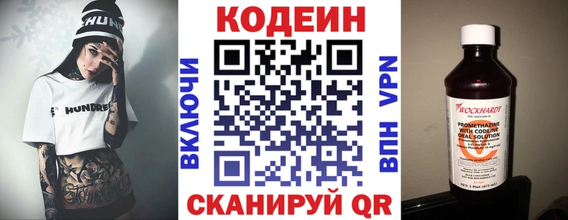 Кодеин напиток Lean (лин)  Купить закладки  Серпухов 
