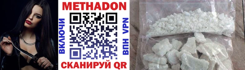 Купить  Серпухов  Метадон methadone 